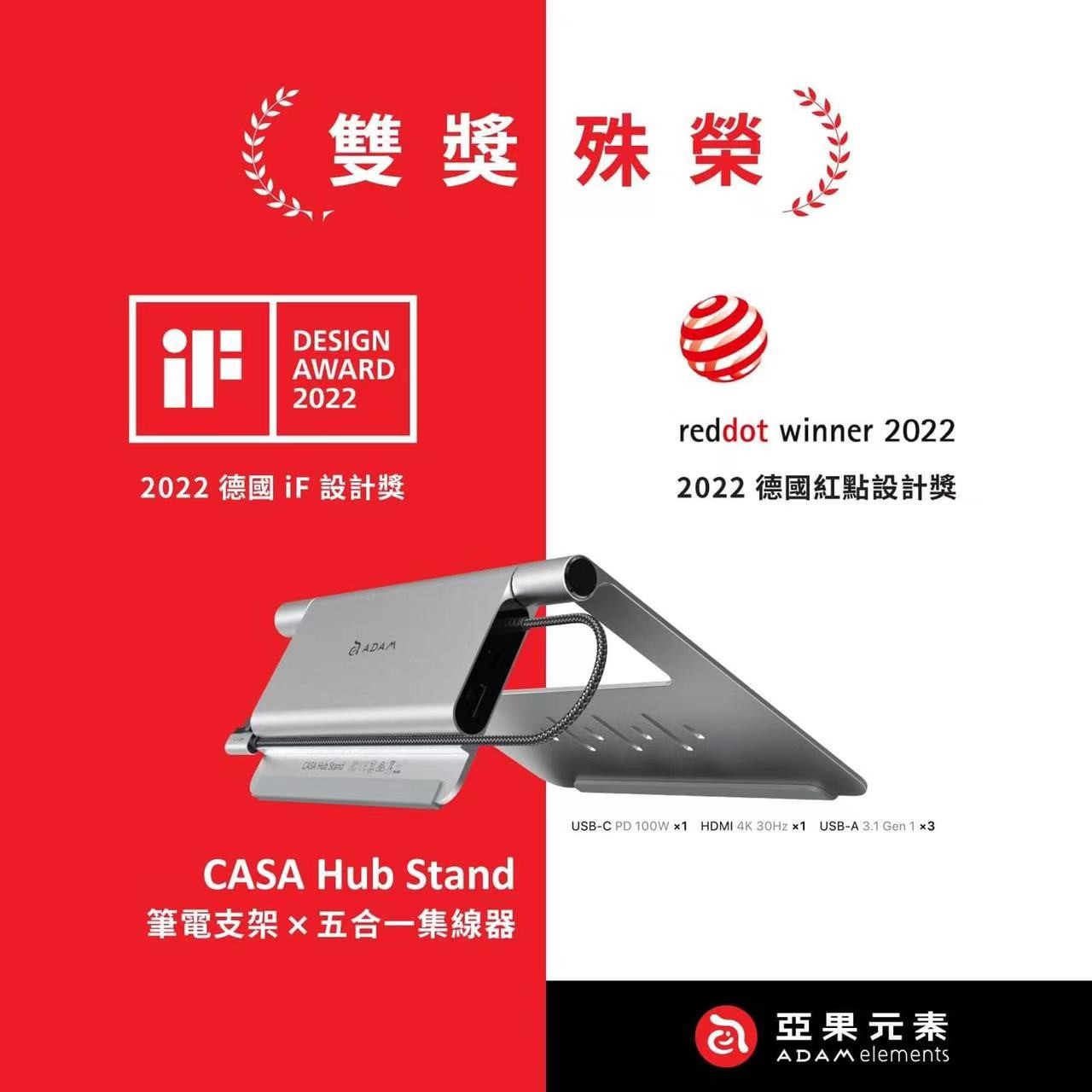 喜报 |九州体育平台官方网站-九州（中国）设计，喜提IF及红点大奖！